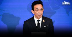 กต. แจง 3 เป้าประสงค์หลัก นายกฯร่วมวงถกผู้นำเอเปค พร้อมกระชับความสัมพันธ์กับเขตเศรษฐกิจ