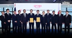 ซีพีเอฟ ผนึกกำลัง นิปปอนแฮม ตั้ง‘ซีพีเอฟ เอ็นเอช ฟู้ดส์’มุ่งยกระดับเนื้อสุกรแปรรูปคุณภาพสูง