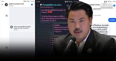 ชยพล วอน กันจอมพลัง ตอบรับคำเชิญเข้าแจง กมธ.ทหาร หลังพยายามติดต่อทุกช่องทางยังไม่ตอบรับ