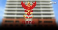 กสทช. มีมติ ห้ามไม่ให้ใช้ IP Address ที่จดในไทยไปให้บริการในต่างประเทศ