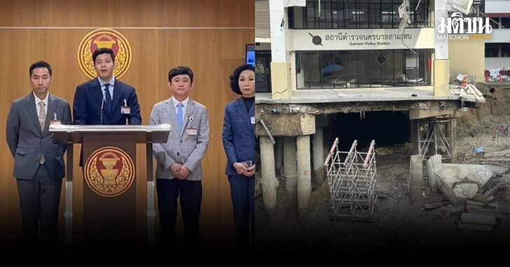 กมธ.แถลงปมถนนสามเสนทรุด