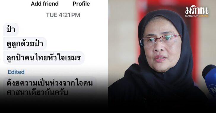 ขู่พ่ออังคณา