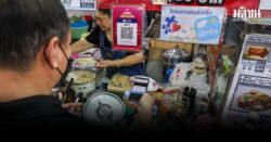 คนละครึ่งพลัส บูม 2 วันใช้จ่ายสะพัด 3 พันล้าน สศค.ชี้ดันเม็ดเงินเข้าระบบ 8.8 หมื่นล้าน