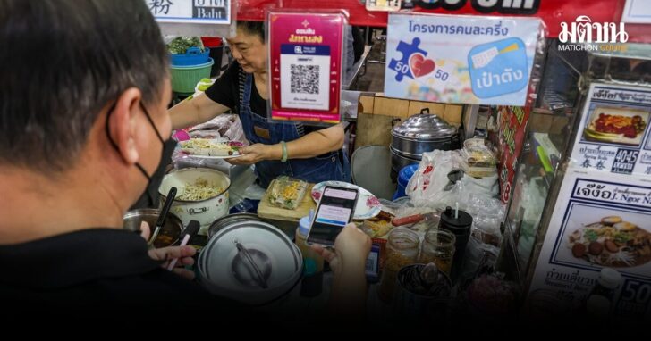 คนละครึ่งพลัส-3พันล้าน