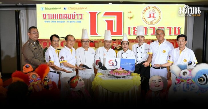 ชวนเที่ยวงานเจเยาวราช68