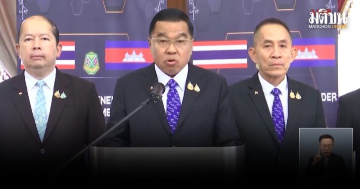 ณัฐพล-แถลงผลประชุมGBC