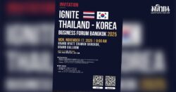 สอท.เกาหลีใต้ ชวนภาคเอกชนไทย ร่วมงาน IGNITE Thailand-Korea Business Forum 17พ.ย.