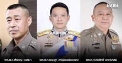 ตาชั่งพันดาว : ผบ.ตร.วาง11กฎเหล็กจัดโผ รองผบก.-สว. คลอด 28 พ.ย. มีผล 1 ธ.ค.