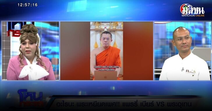 ปะทะ1