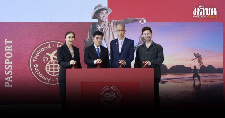 พาสปอร์ต พริวิเลจ-2025