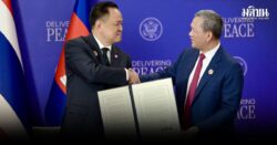 สถานีคิดเลขที่ 12 : ถ้อยแถลงสู่สันติภาพ โดย นฤตย์ เสกธีระ