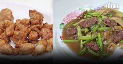 น่ำเทียน by Khanta ร้านอาหารเหลากวางตุ้งในตำนาน ราคาสตรีทฟู้ดสบายกระเป๋า