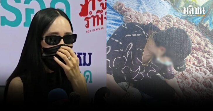 สาวสุดช้ำ-สูญเงิน30ล้าน