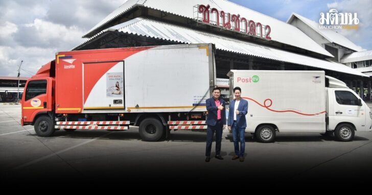 .บขส. X ไปรษณีย์ไทย บริการส่งพัสดุถึงบ้านใน 1 วัน นำร่อง 14 ศูนย์รับ-ส่งพัสดุภัณฑ์ทั่วไทย.