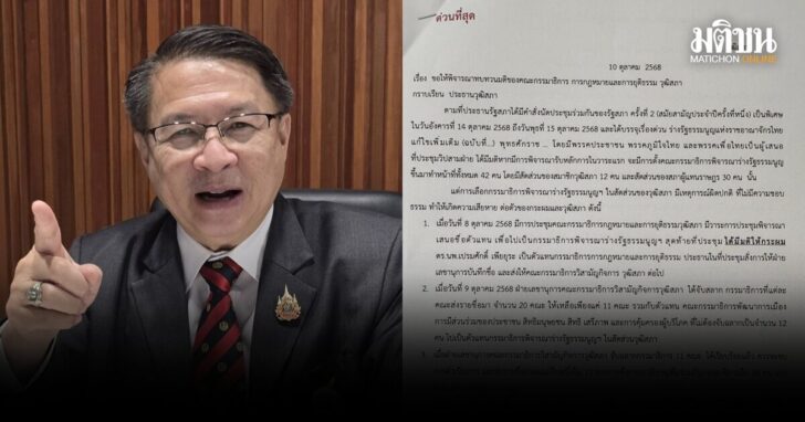 หมอเปรมโวย1210