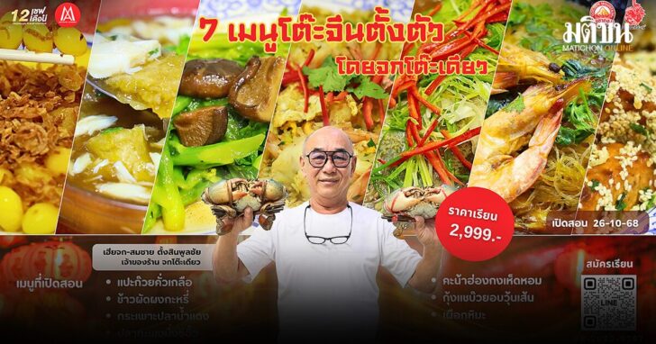 ออนไลน์ ชื่น