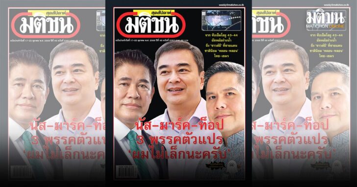 ออนไลน์ ปก-สปด-2357