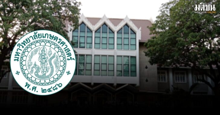 เกษตร บางเขน-จัดตั้งคณะเภสัชศาสตร์