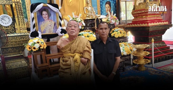 เจ้าอาวาส-หลั่งน้ำตาอาลัย