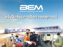 BEM ฝึกซ้อมการจัดการเหตุการณ์