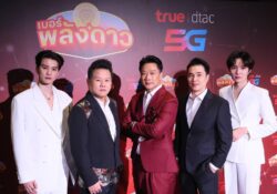 ทรู x อ.สมเจตน์ จุดกำเนิด “เบอร์พลังดาว” ครั้งแรกของไทย