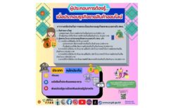 How to จดทะเบียนขายตรง-ตลาดแบบตรง?