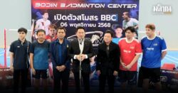 ผู้การแต้ม เปิดตัวสโมสรแบดมินตัน BBC ทุ่มงบ 70 ล้าน ‘บดินทร์’ เฮดโค้ชปั้นเด็กสู่ทีมชาติ