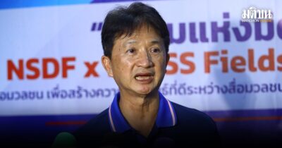 กองทุนกีฬาชูธงดิจิทัลเต็มสูบ สร้างมาตรฐานความโปร่งใส ขับเคลื่อนเพื่อพัฒนากีฬาไทย