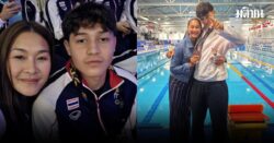 ‘ลูกเกด’ ลุ้น ‘น้องสกาย’ ไปเอเชี่ยนเกมส์ปีหน้า เผยคิดถึงลูกชายหลังไปเรียนเมืองนอก