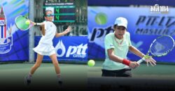 ตรัย-ปัฐน์ธินันต์ ครองแชมป์รุ่น 16 ปี PTT ลอนเทนนิสพัฒนาฝีมือ มาสเตอร์