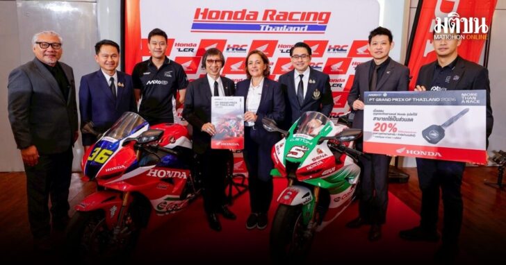 1 แถลงข่าวจำหน่ายบัตร MotoGP
