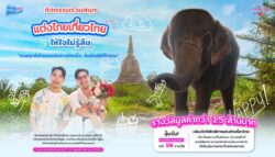 ฟังเสียงหัวใจ แล้วออกไปเที่ยวไทยในแบบของคุณ!