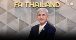 ‘อ.หรั่ง’ ชี้ ‘ช้างศึก’ ยังต้องแก้เรื่องเกมรับ เตือนระวัง ‘เติร์กเมนิสถาน’ เล่นงานเกมชี้ชะตาคัดเอเชี่ยนคัพ 31 มี.ค.