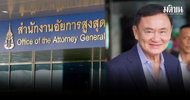 .ฉีกมติ !! อสส.สั่งอุทธรณ์ ทักษิณ ผิดคดี 112 ให้สัมภาษณ์สื่อเกาหลี.