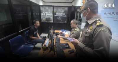 ตม.รวบหนุ่มหนองคายเครือข่ายสแกมเมอร์ หลังบัญชีถูกอายัด หนีกลับมากบดานบ้านเกิด