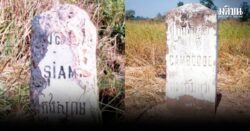 กัมพูชา แจ้งเลื่อนประชุมก่อนสำรวจ-ปักหมุดชั่วคราว ‘บ้านหนองจาน-หนองหญ้าแก้ว’ เป็น 18 พ.ย.