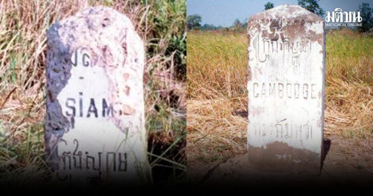 กัมพูชา แจ้งเลื่อนประชุมก่อนสำรวจ-ปักหมุดชั่วคราว ‘บ้านหนองจาน-หนองหญ้าแก้ว’ เป็น 18 พ.ย.