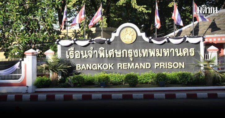 อดีตผบ.คุกพิเศษกทม. ตั้งข้อสังเกต ผู้ต้องขังจีนเทาวีไอพี วางแผนหลบหนี