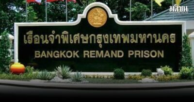 ชูวิทย์ ชี้ สังเวยกามนักโทษวีไอพีจีนเทา แผนวางงานโละทั้งกระดานจากอำนาจเก่า สู่อำนาจใหม่