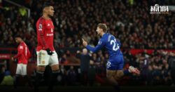 แมนยู พ่ายคาบ้านเฉย! โดนเอฟเวอร์ตัน ที่เหลือ 10 คนตั้งแต่ต้นเกม บุกเชือด 1-0