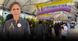 แพทย์แผนไทย ‘ขอเป็นข้ารองบาททุกชาติไป’ ภูมิใจ เกิดบนแผ่นดินไทย มุ่งทำดีตอบแทน ‘พระพันปีหลวง’