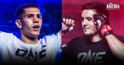 เอเลียส ท้าวัดแกร่งอดีตแชมป์โลก อลาเวอร์ดี คู่เอกภาคอินเตอร์ศึก ONE ลุมพินี 134