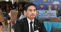 ภราดร เผยภาพอ่างทอง บ้านเกิด ระดมไม้กวาด 3 พันด้าม เปิดลิสต์ของขาดอีกเพียบ ยาน้ำกัดเท้า ยันน้ำยาขัดพื้น