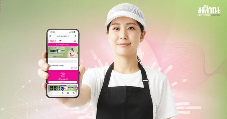 คนละครึ่งพลัส คนละครึ่งพลัส
