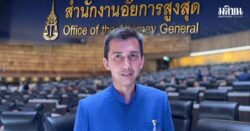 เปิดคำสั่งอสส. สอบเพิ่ม 8 ประเด็น ส.ส.ชนนพัฒฐ์ เอี่ยวเว็บพนัน หลัง ผบช.ภาค9 เห็นแย้งอัยการสงขลา