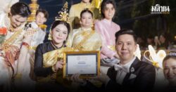 มาดามหยก ร่วมขบวนหอคำพญามังราย สืบสานศิลปวัฒนธรรมล้านนา งานยี่เป็ง เชียงใหม่ 2568