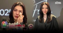 ฝ้าย พีรญา เคลียร์ดราม่าทั้งน้ำตา แจงเหตุยุติสัญญาค่ายเก่า-อดีตพาร์ตเนอร์เป็นฝ่ายเงียบหายไลน์ไม่ตอบ