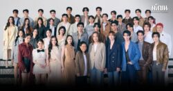 CHANGE2561 OPEN HOUSE เปิดบ้านเผยโฉมหน้านักแสดงกว่า 40 ชีวิต พร้อมก้าวสู่เส้นทางบันเทิง