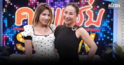 เปิดมิตรภาพ 15 ปี ใบเตย ซึ้งไม่เคยทิ้งกัน ลาล่า เล่าเจอหนุ่มที่ฝรั่งเศสเตรียมบินตามมาไทย