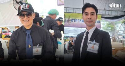 ติ๊ก ชิโร่-เอส กันตพงศ์ เป็นจิตอาสาถวาย ‘พระพันปีหลวง’ ขอเดินตามรอย ทำดีไม่หวังผลตอบแทน